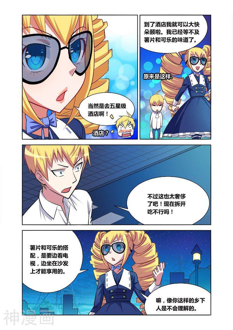 我才不会被女孩子欺负呢韩漫全集-第11话 可乐与薯片的怨念无删减无遮挡章节图片 
